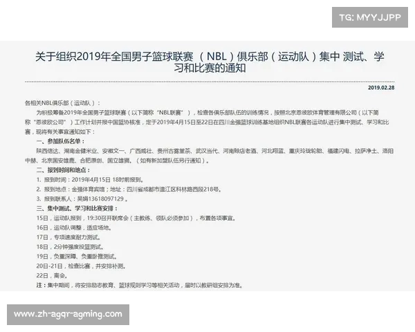 新球队如何进入CBA?准入机制与审核流程详解 新球队如何进入CBA?准入机制与审核流程详解