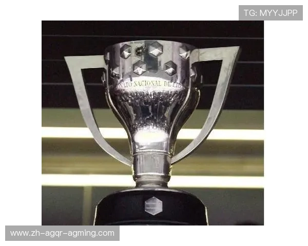 西甲联赛奖杯名称与历史变迁